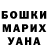 ГЕРОИН гречка SEKSBOMBA1999